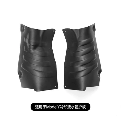 Suitable for Tesla Model Y Coolant Pipe Guard Car Chassis Protection Car Modification Accessories (Other Automotive Exterior Supplies) - suitable-for-model-y-coolant-water-pipe-guard-plate-aluminum-alloy