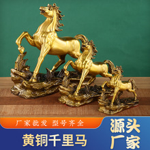 纯黄铜千里马摆件铜马家居饰品铜制工艺品摆件客厅装饰马摆件