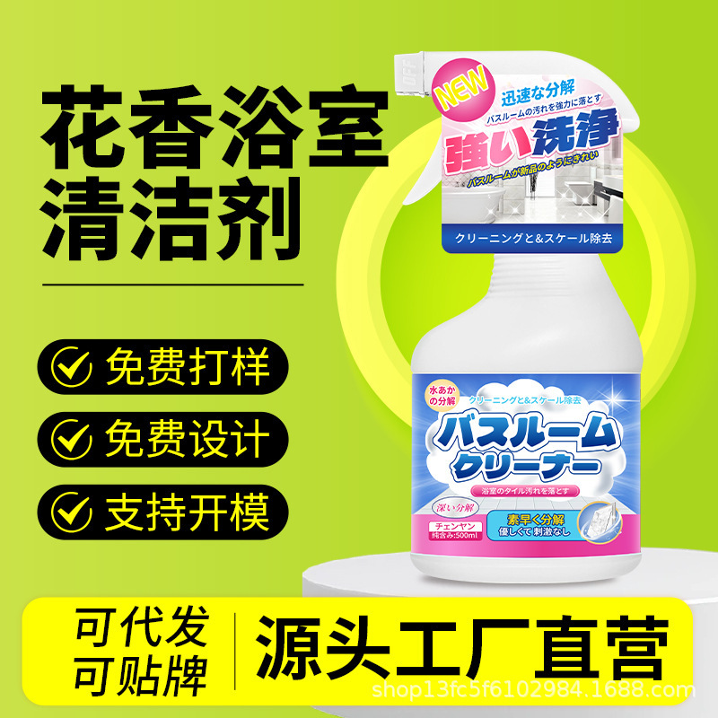 Bathroom Tile Cleaner, Toilet Glass Scale Remover, Universal Floor Cleaner, Toilet Stain Remover, Descaling, Yellowing and Stain Removal