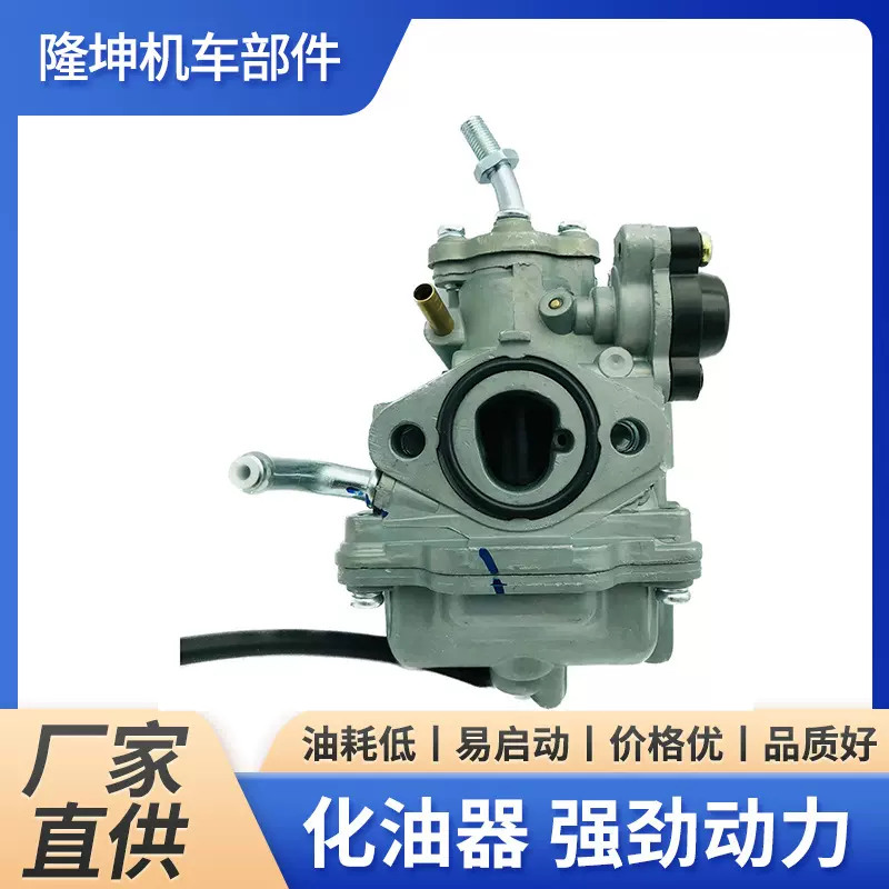 化油器C8适用于弯梁车赛驰110 国三Suzuki铃木摩托车化油器定制