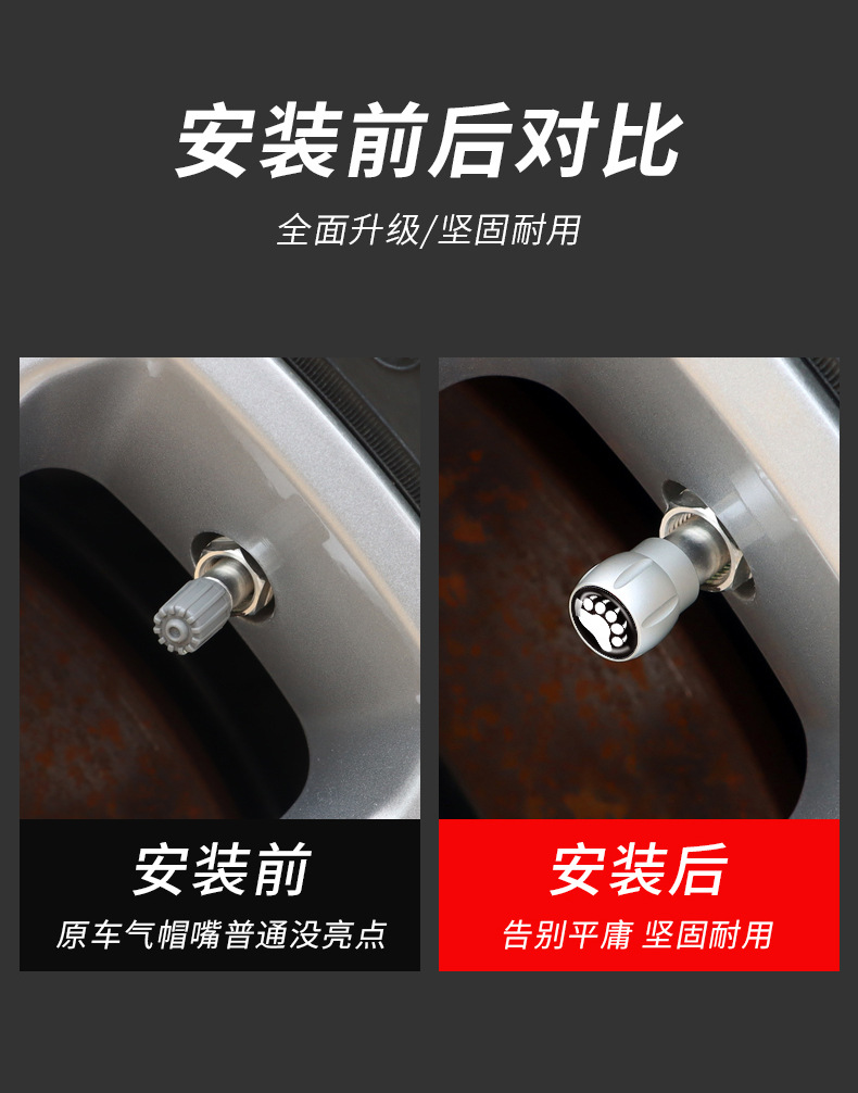 Neutral Valve Core Cover Aluminum Alloy Car Tire Bear Footprint Valve Cap Decorative Protective Cover with Various Pictures