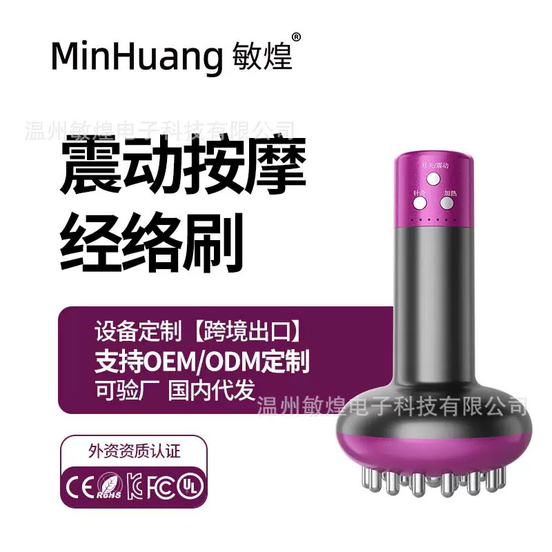 源头工厂敏煌经络刷通仪家用手持按摩刷便携按摩器智能电动经络疏