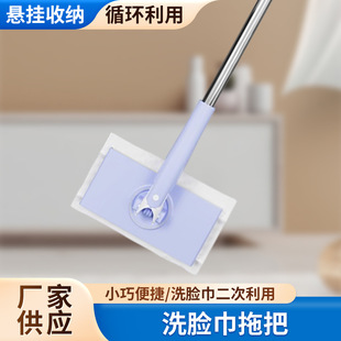 Hand-Washable Flat Towel Mop Automatic Cloth Secondary Use Bathroom Kitchen Small Labor-Saving Removable and Washable