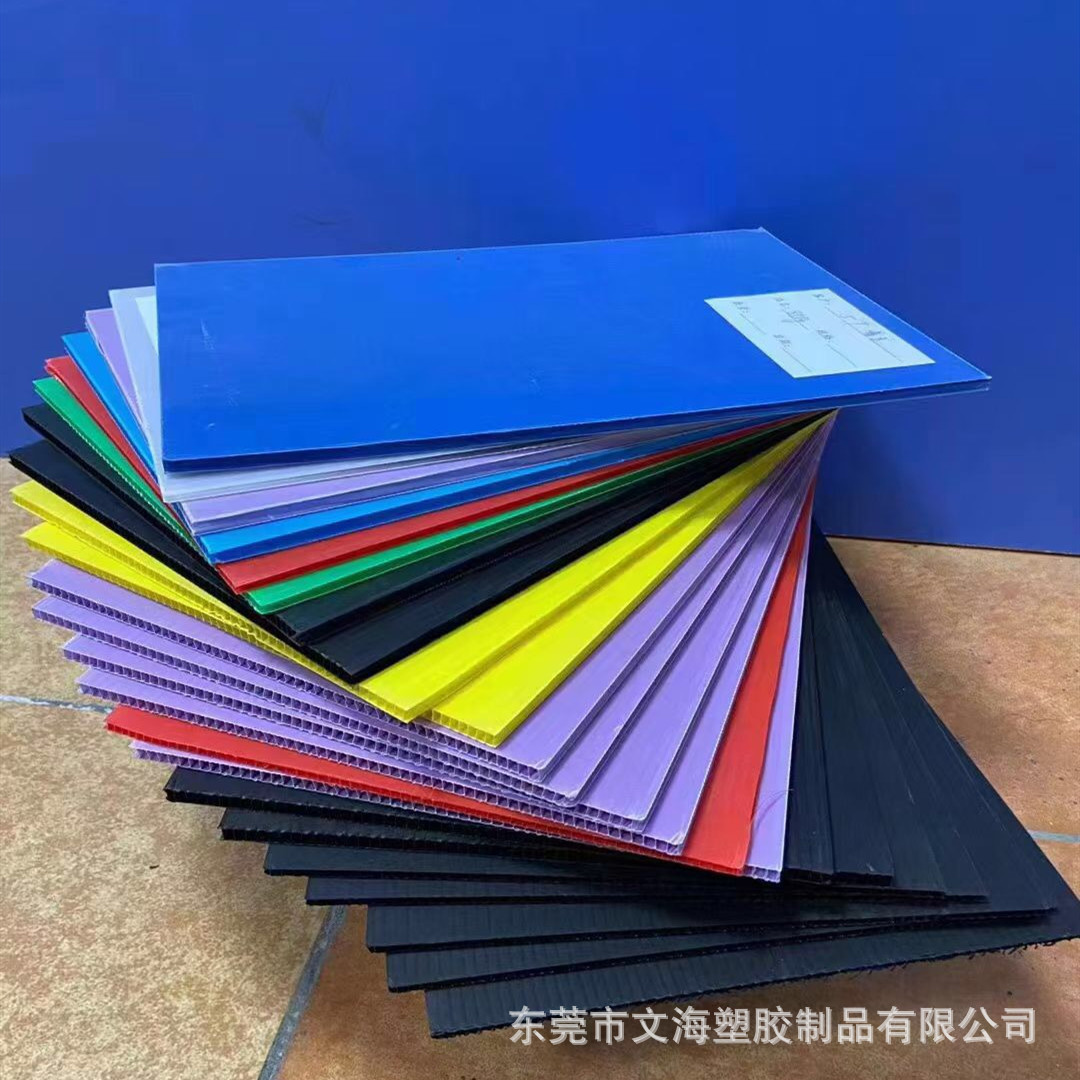 中空板免费分切任意尺寸PP全新料中空板隔板 瓦楞板箱包内衬隔板