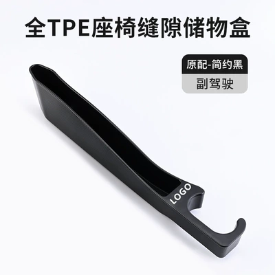 Cross-border Car Seat Gap Strip Car storage bag/box - black-co-pilot-please-note-if-car-logo-is-required-425558
