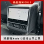 保护后排model3内饰保护贴