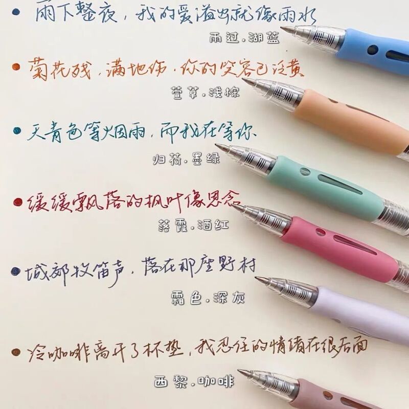笔记用笔彩色按动中性笔0.5学生做笔可爱手账记号笔6色厂家跨境|undefined