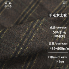 现货黑咖色人字格纹羊毛混纺面料  春秋冬服饰外套时装毛呢毛纺布