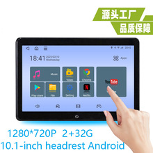 10.1寸外挂头枕安卓显示器10.1寸头枕显示器10.1寸车载显示器