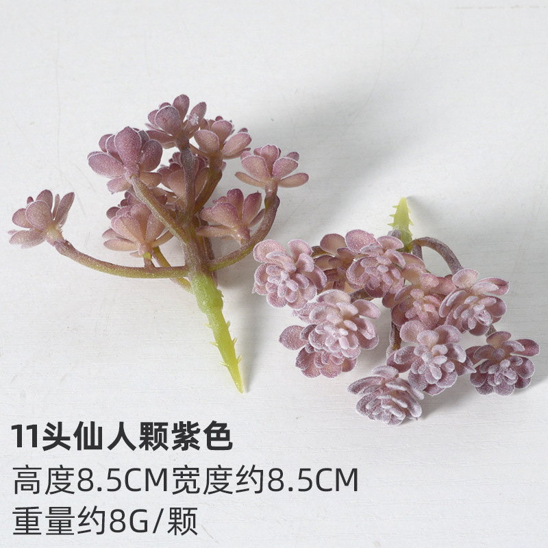 严选仿真多肉植物盆景植绒迷你假多肉配件插花绿植墙DIY装饰摆件|undefined