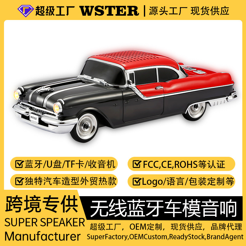Modelo de automóvil altavoz bluetooth 1955 Pontiac subwoofer pesado sonido inalámbrico comercio exterior regalos transfronterizos calientes en stock