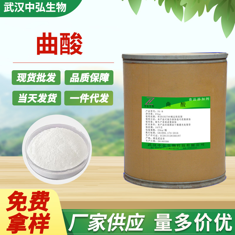 现货供应食品营养强化剂曲酸 化妆品原辅料添加剂棕榈酸酯含量99%