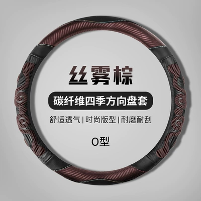 honeycomb non-slip wear-resistant sweat-absorbent | Steering wheel cover - round-type-silk-mist-brown-36cm