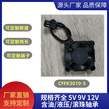 DC12V 3010����30���~�ӝ�������x��ֱ��ɢ���L��܇�dDVD�����x