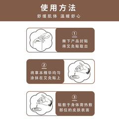 Moxibustion patch manufacturer wholesale mugwort fever essential oil patch cervical spine and knee warming moxibustion hot compress patch navel palace cold and warm patch