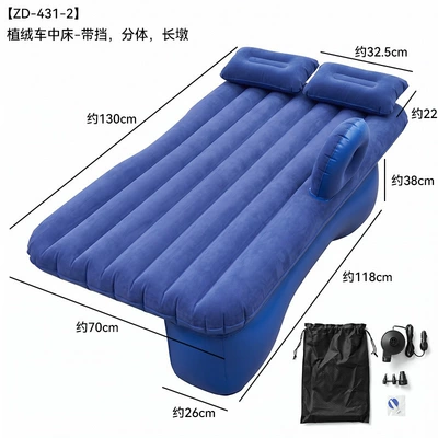 Car inflatable bed, rear seat double mattress, electric inflatable portable camping bed, thickened flocked air mattress (Vehicle-mounted inflatable bed) - flocked-car-bed-with-rails-detachable-long-ottoman-in-blue-straight-stripes