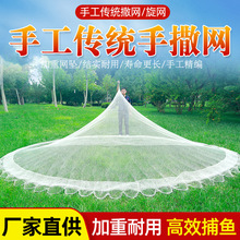 纯手工老式撒网手抛网渔网旋网打鱼网鱼具捕鱼神器抡网抛网捕鱼网