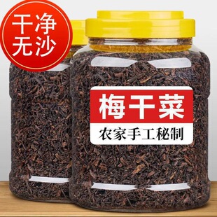 ���ڽB�d�خa÷�ɲ�ǧ؛�r������ù�ɲ˿�����÷�˸�500g1000g