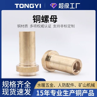 厂家加工铜螺母耐磨定制非标件黄铜铝青铜蜗轮高精度铜螺帽铜套