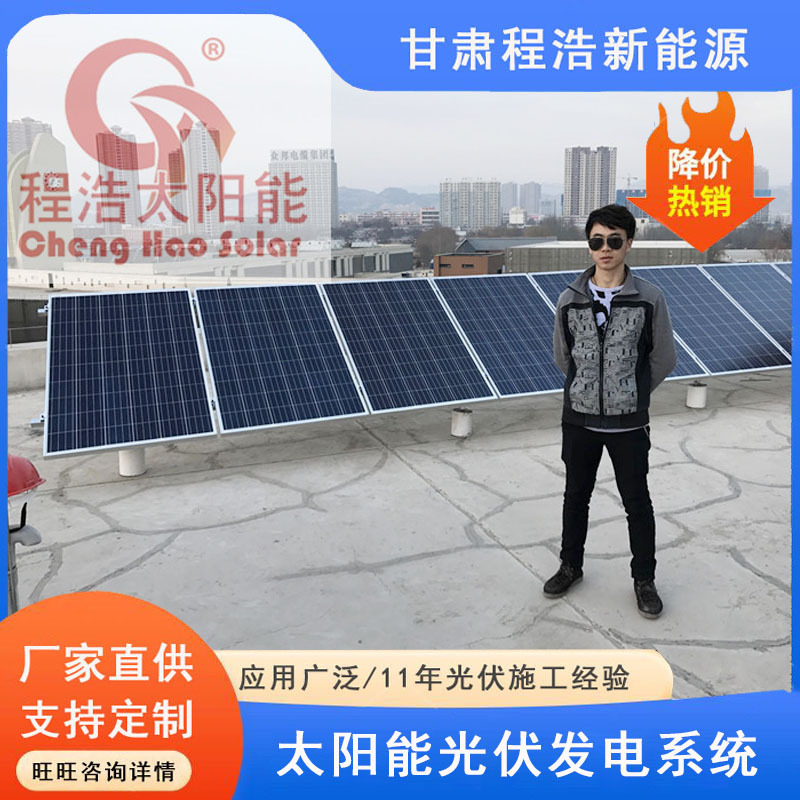 甘肃兰州教学2000w太阳能电板 安装简单5000w太阳能光伏发电