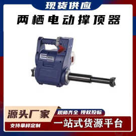 水陆两用救援支撑杆迷你两栖电动撑顶器障碍物移动顶撑杆