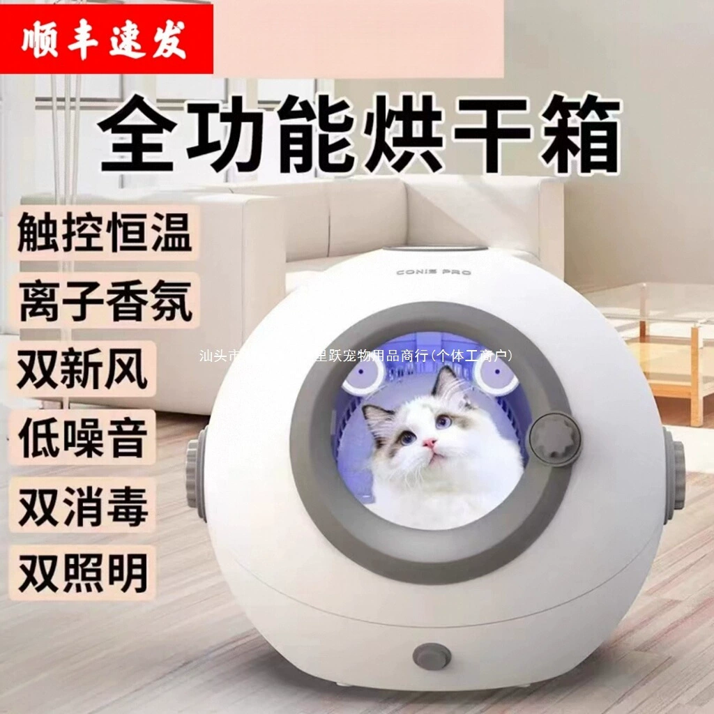 Коробка для сушки домашних животных, бытовая сушилка, воздуходувка для воды, бытовой фен для собак, инструмент для сушки домашних животных.