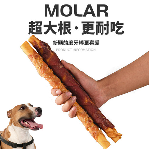 Teeth stick for dogs, small dog snacks for puppies, chicken and duck meat jerky cowhide rolls, Teddy Pomeranian reward, bite-resistant teeth cleaning