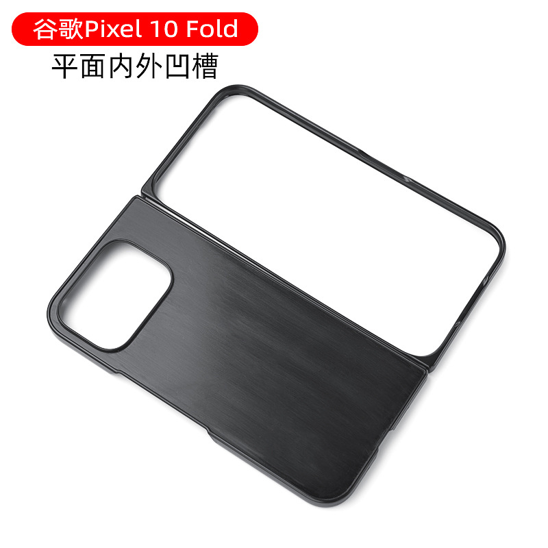 Suitable for Pixel10PRO Fold folding mobile phone case, outer groove leather protective cover, hard shell PC shell