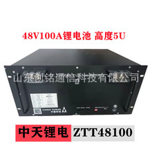 中天ZTT48100锂电池48V100Ah 200Ah适用于5G通信基站光伏储能