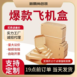 纸箱;飞机盒;气垫膜气泡膜