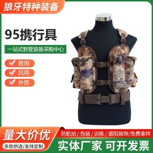 Type 95 Multifunctional Carrying Equipment, Real Person Cs Equipment, Outdoor Tactical Vest, Pluggable Plate, Body Armor, Tactical Vest