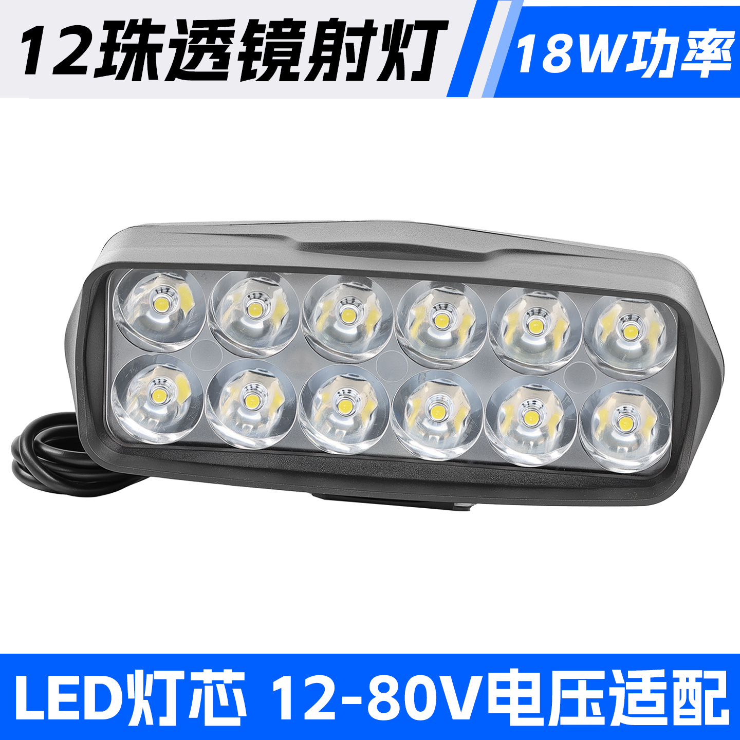 Faro Delantero LED para Vehículo Eléctrico 12-80V Universal de Plástico para Motocicletas y Triciclos image 8