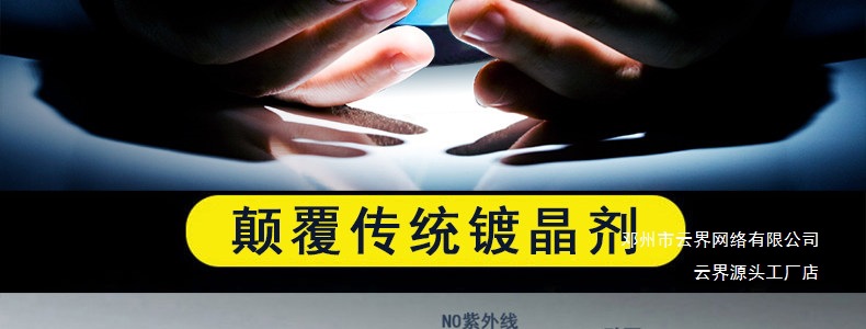 Yunjie Car Nano Crystal Coating Set Paint Surface Crystal Coating Original Liquid Glass Agent Spray