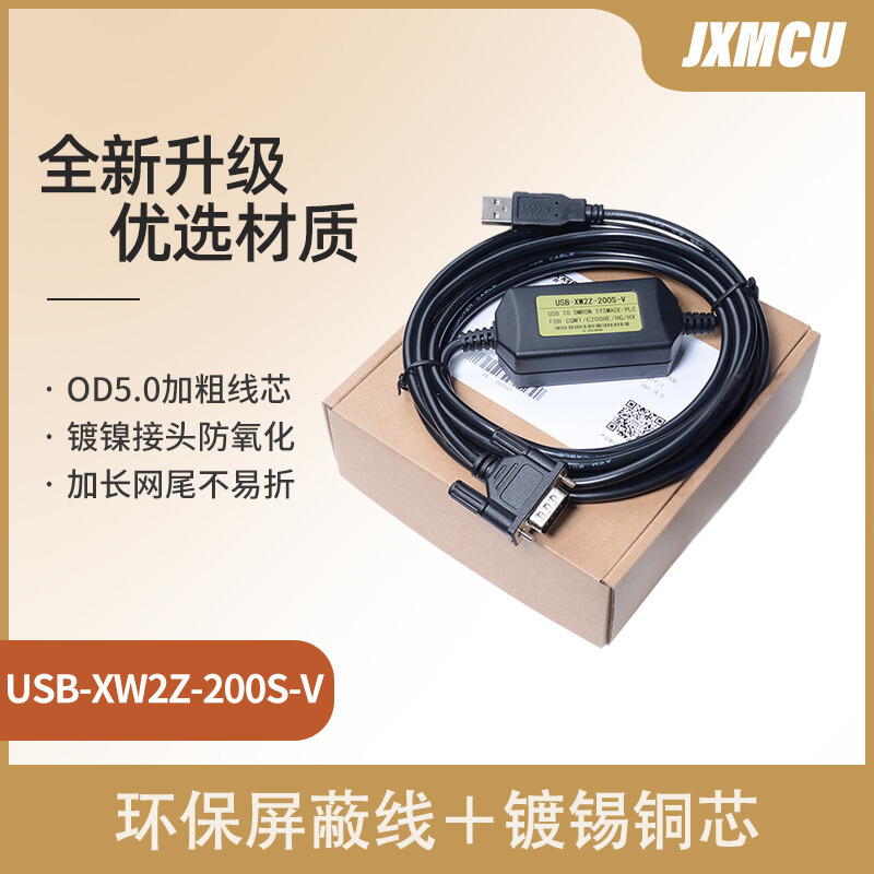 USB-XW2Z-200S-CV/VH/V适用欧姆龙CQM1H/CPM2C/CJ1M PLC编程下载