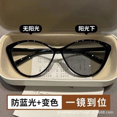 新しいキャットアイフォトクロミックアンチブルーライトフレームメガネ、ハイエンド、ファッショナブル、個性、多用途、毎日の通勤、すっぴん