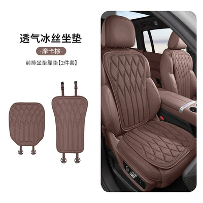 Cool pad: Anti-Slip Seat Cushion, Ice Silk - mocha-brownnew-style-ice-silk-cushionfront-row-backrest-set