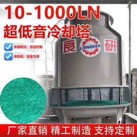 批发10吨到1000吨超低噪音玻璃钢冷却塔冷水塔散热塔凉水塔现货