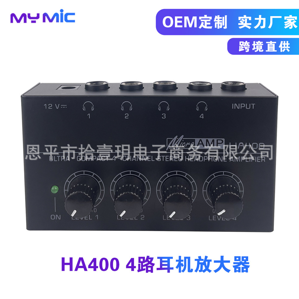 耳机功放HA400 4路监听耳机放大器 耳放分配器 Headphone Amplier