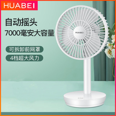 便携式USB充电风扇桌面台式学生办公室小型摇头大风力小台扇