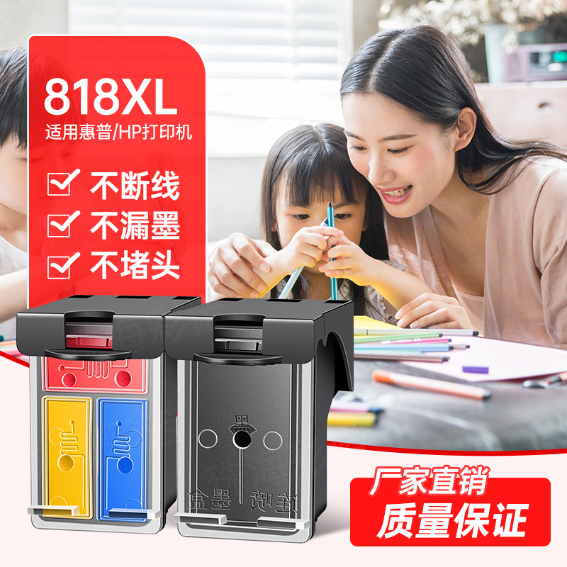 彩诺适用惠普HP818XL 墨盒 d2568 F2418 F2488 F4288 D2668打印机