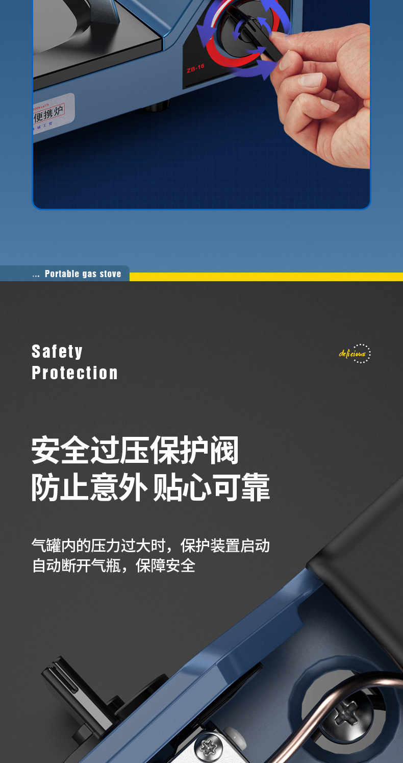 卡式炉详情 (16).jpg