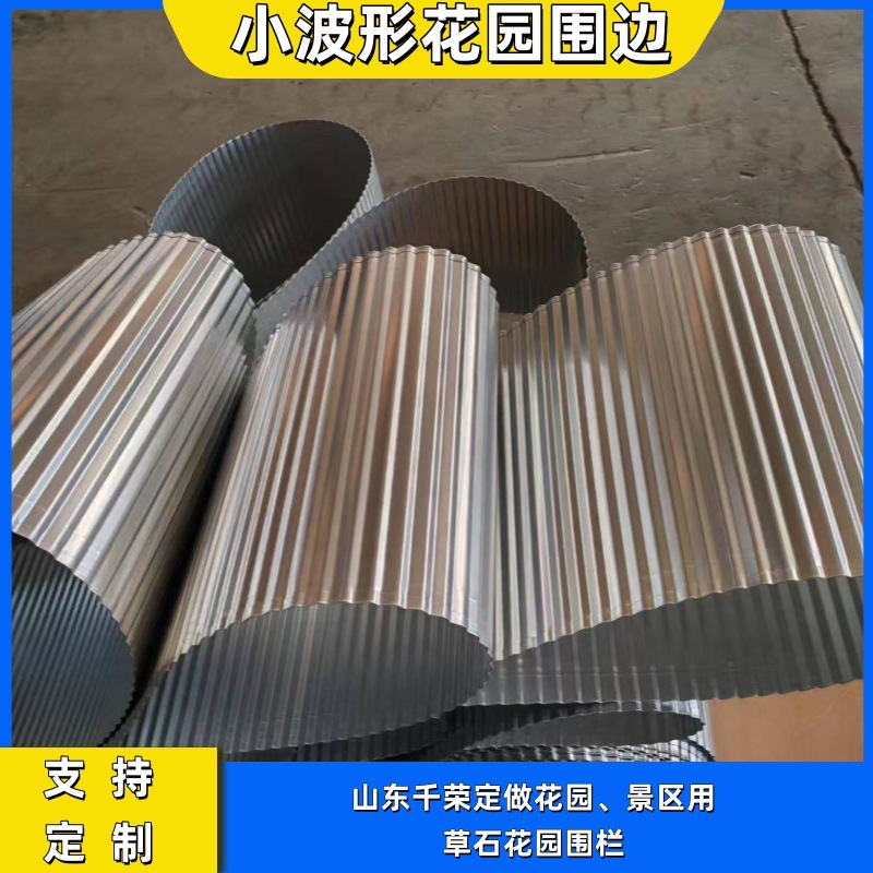 别墅花园庭院用镀锌板黑色银色花草围栏篱笆