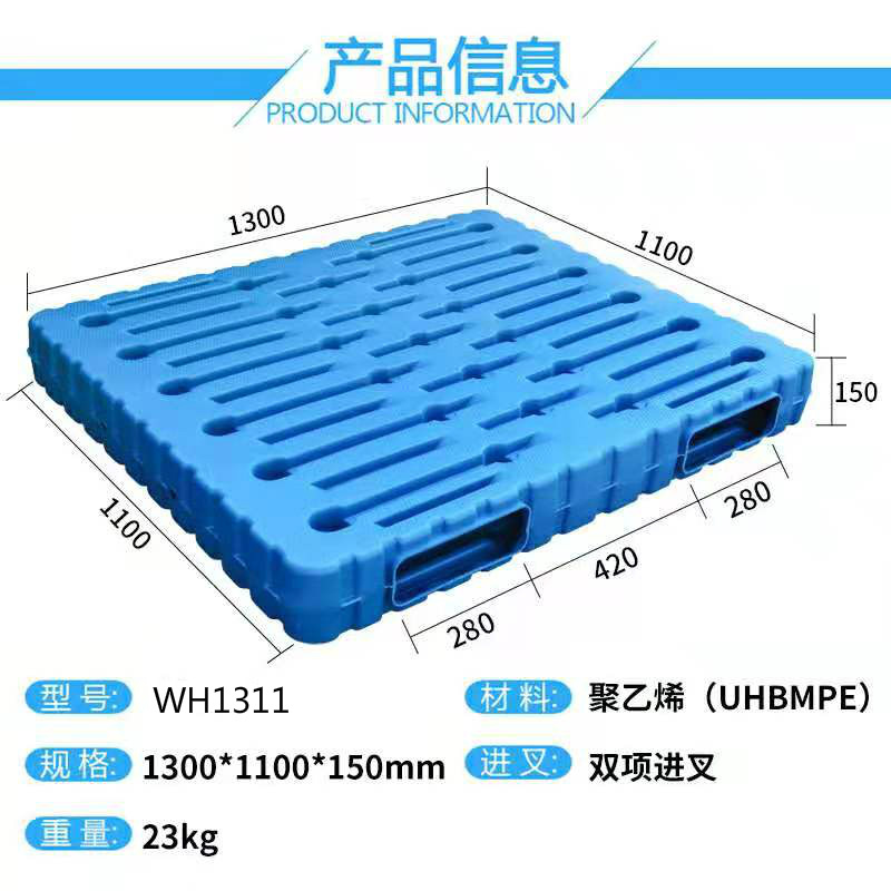 供应龙岩双面吹塑托盘  周转堆放仓库叉车塑胶卡板 1100*1100*150