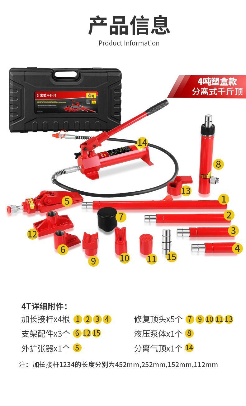 Automotive Sheet Metal Separation Tool Set 0kg Pieces 10T20T Sheet Metal Tools Hydraulic Separation Multifunctional Repair Set