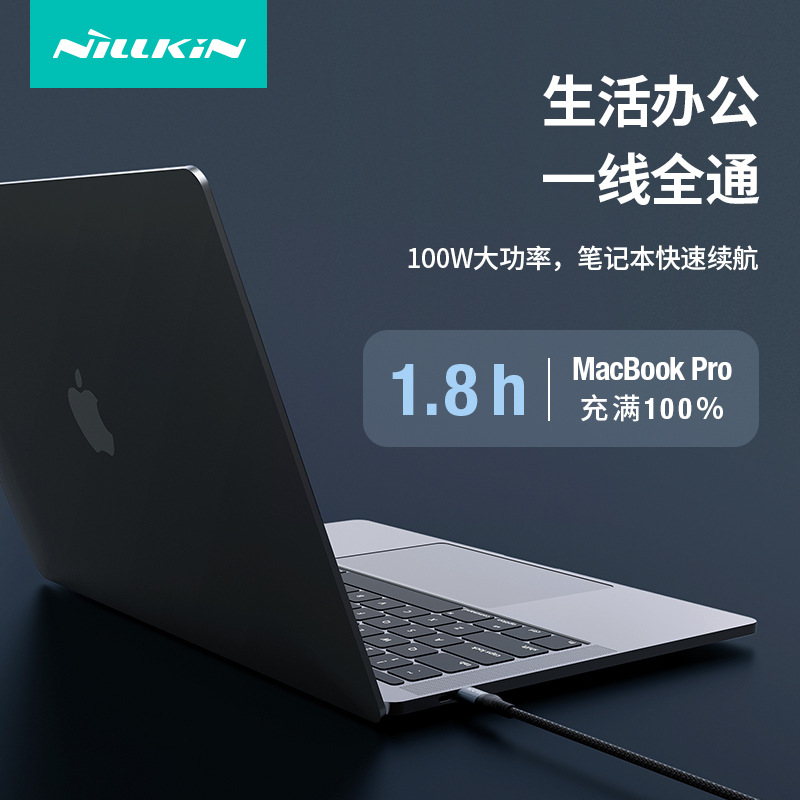 Cable de datos trenzado de nylon Nillkin para Apple 15 Android TYPE-C 100W