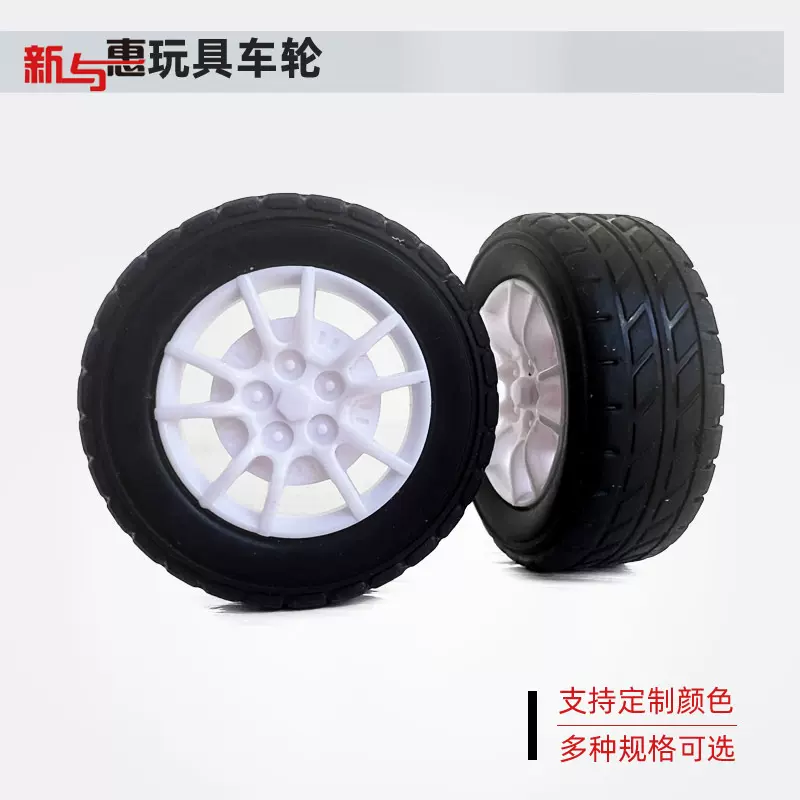 玩具车轮橡胶轮30mm玩具车轮子配件长期生产多种规格玩具车轮批发