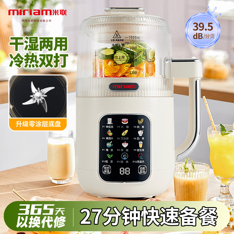 Small Soy Milk Machine, Household Multi-Function Blender, Fully Automatic, Appointment and Timer Breaking Machine, Gift Delivery