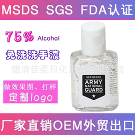 洗手液;家居清洁护理;眼镜清洗剂