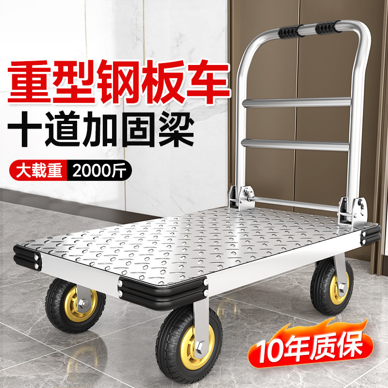 拖车折叠平板车手推车板推货车搬运车小推车拉货轻便工地家用钢板