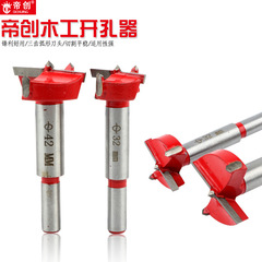 廠家批發帝創木工開孔器木板密度板木材鑽孔打眼打洞鑽頭五金工具